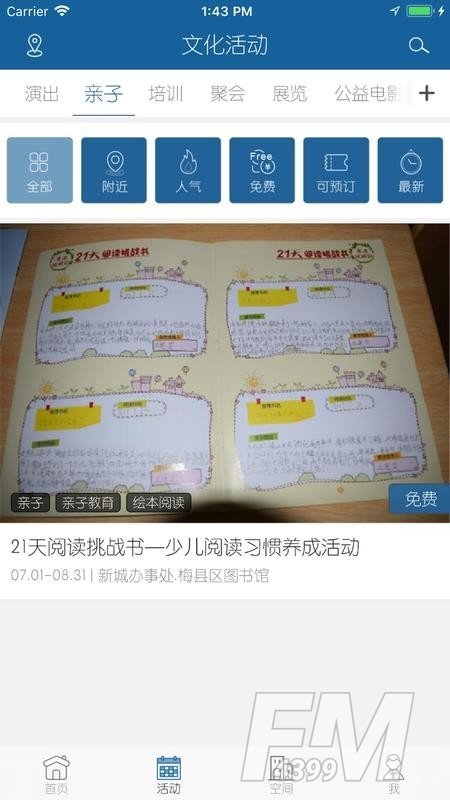 梅州文化云