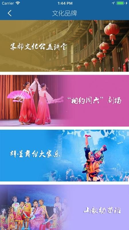 梅州文化云截图