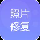 极简老照片修复app