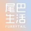 尾巴生活app