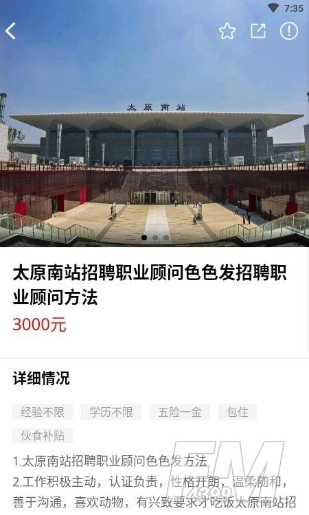大众信息栏