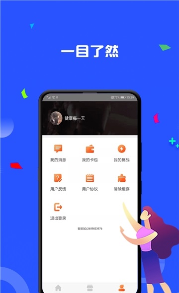 卡卡计