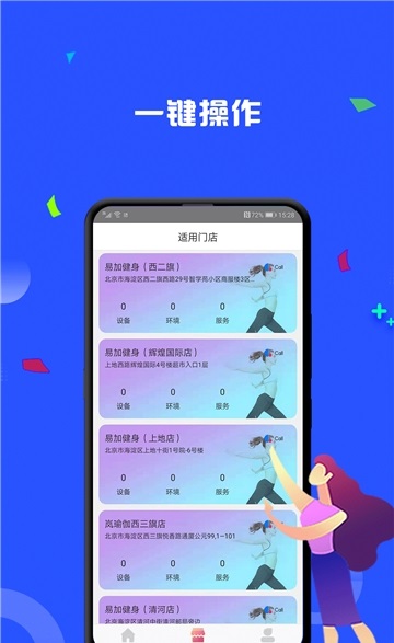 卡卡计