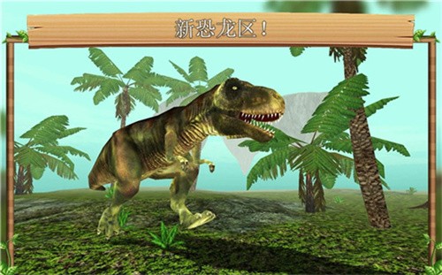 飞龙恐龙模拟器3D截图