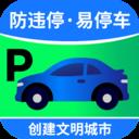 碧蓝交通app