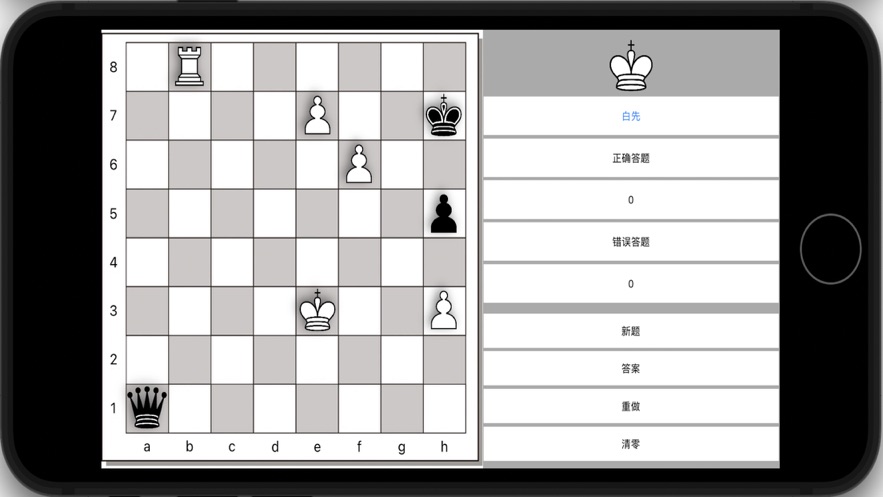 国际象棋水平测试