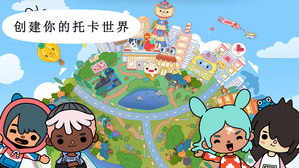 米加世界樱花小镇截图