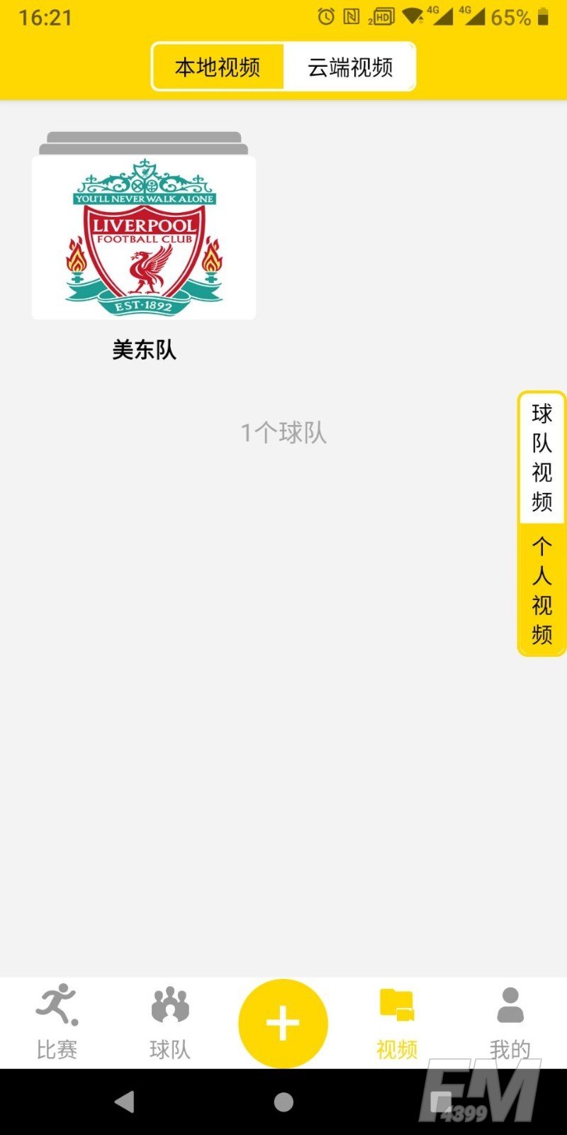 足球印记