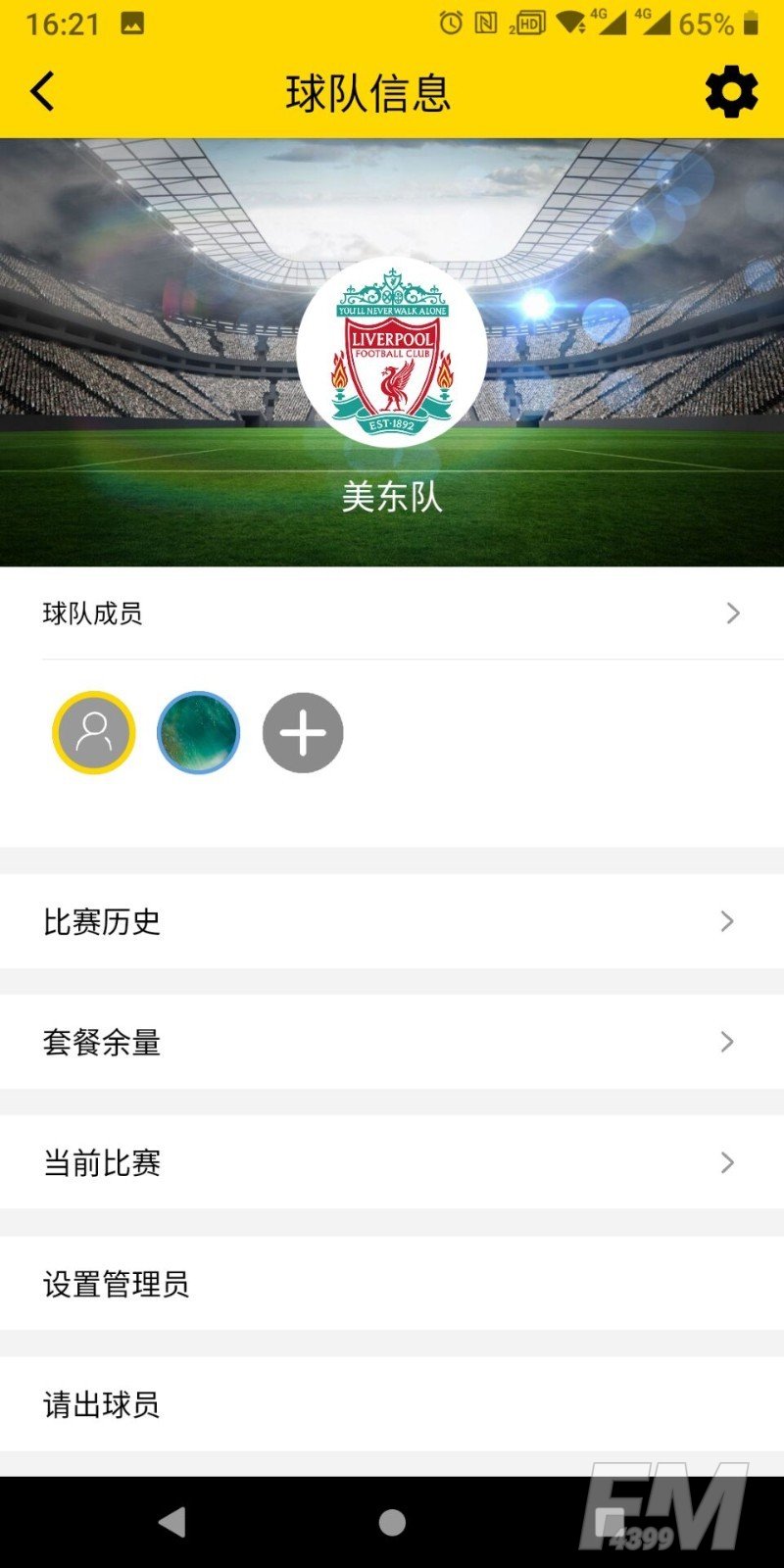 足球印记