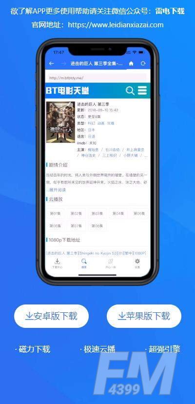 雷电安载器
