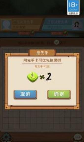 娱乐五子棋截图