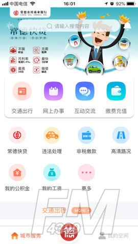 我的常德