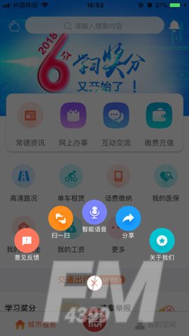 我的常德
