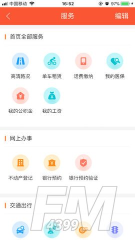 我的常德
