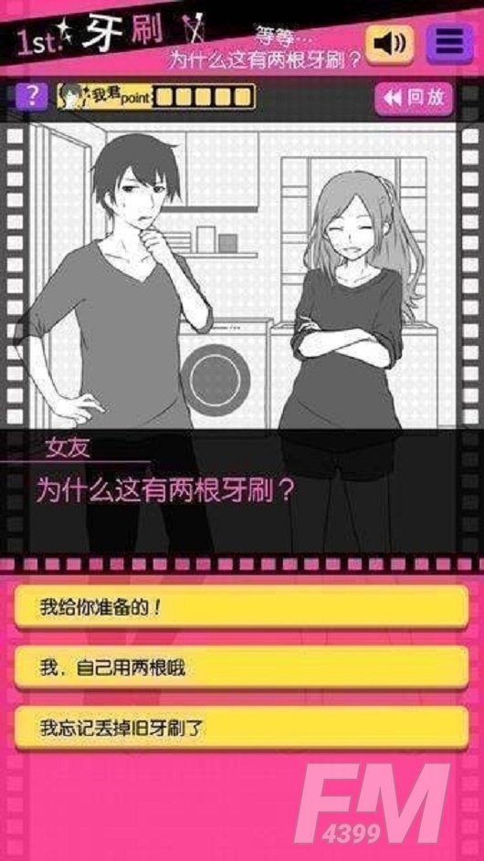 失恋回避