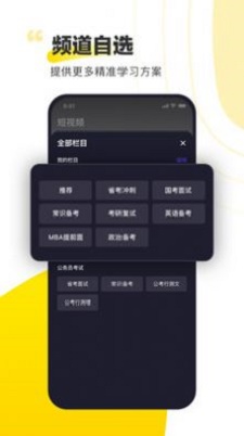 短视频备考