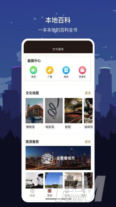 数字安庆