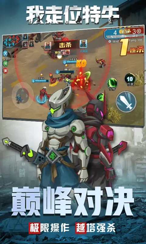 我走位特牛截图
