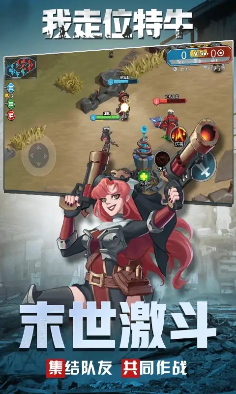 我走位特牛截图
