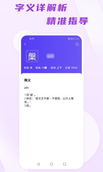 汉语通