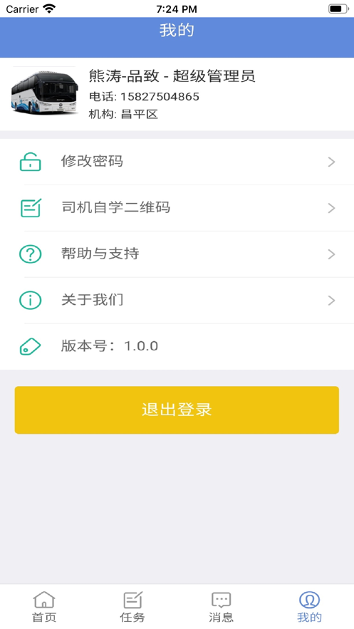 欧辉交车