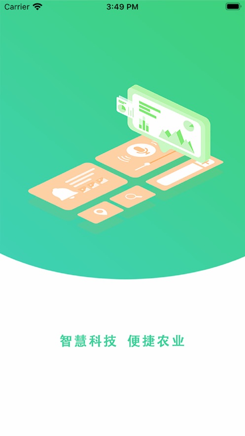夏软智慧农业