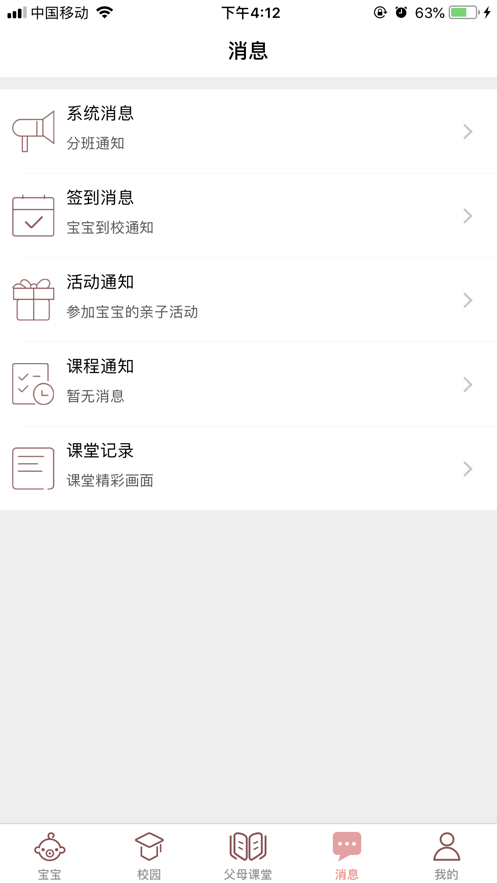 非凡家族