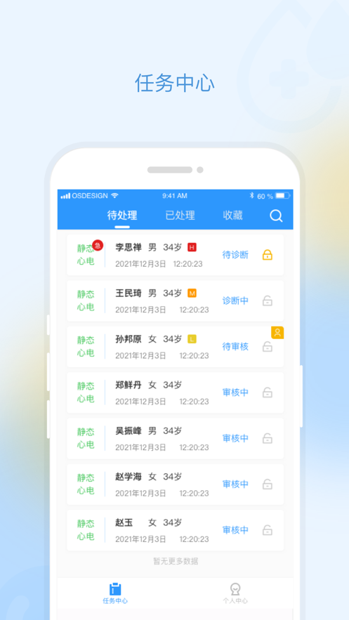 乐普云诊