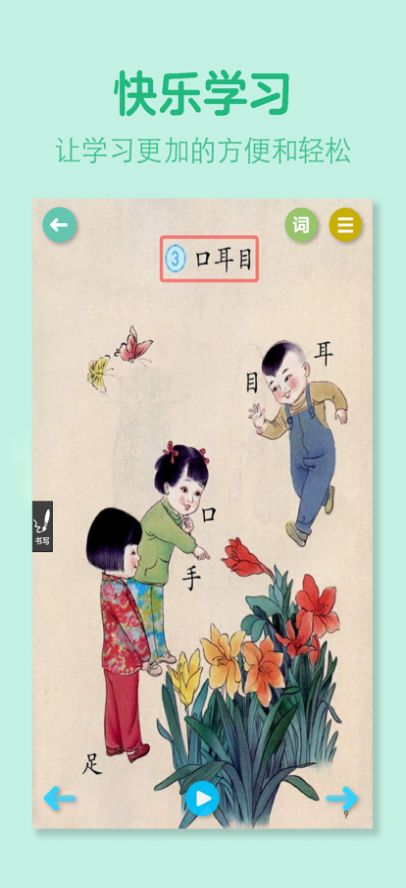小学语文全套