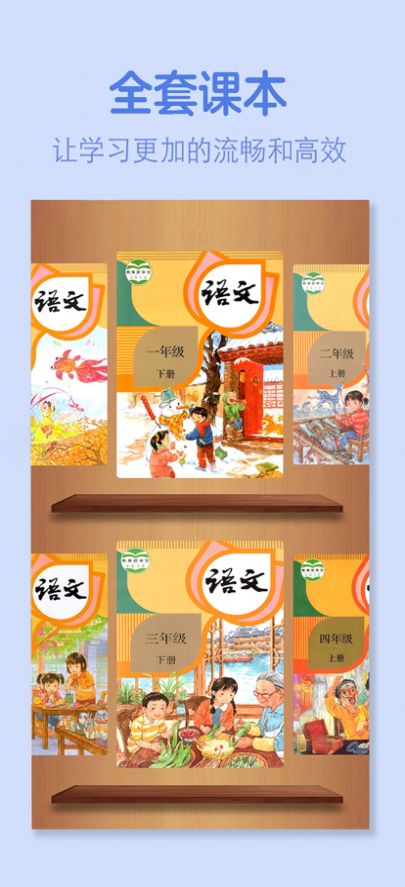 小学语文全套