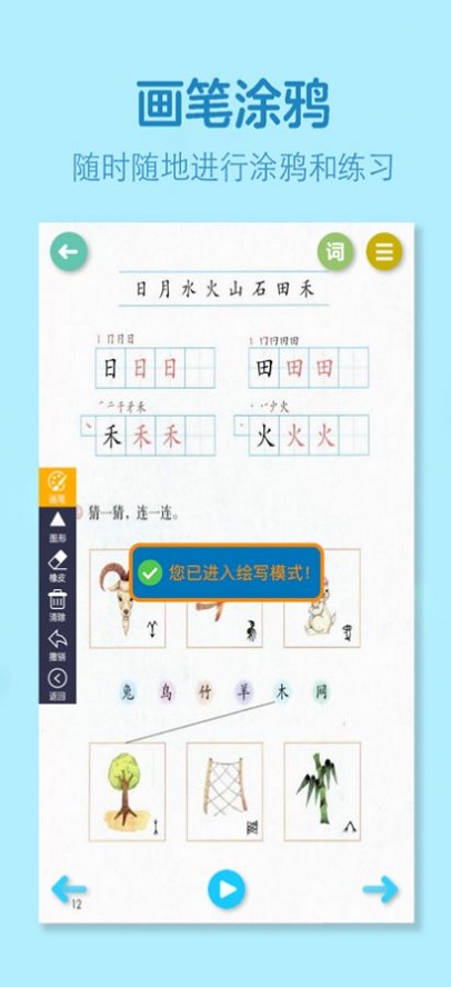 小学语文全套