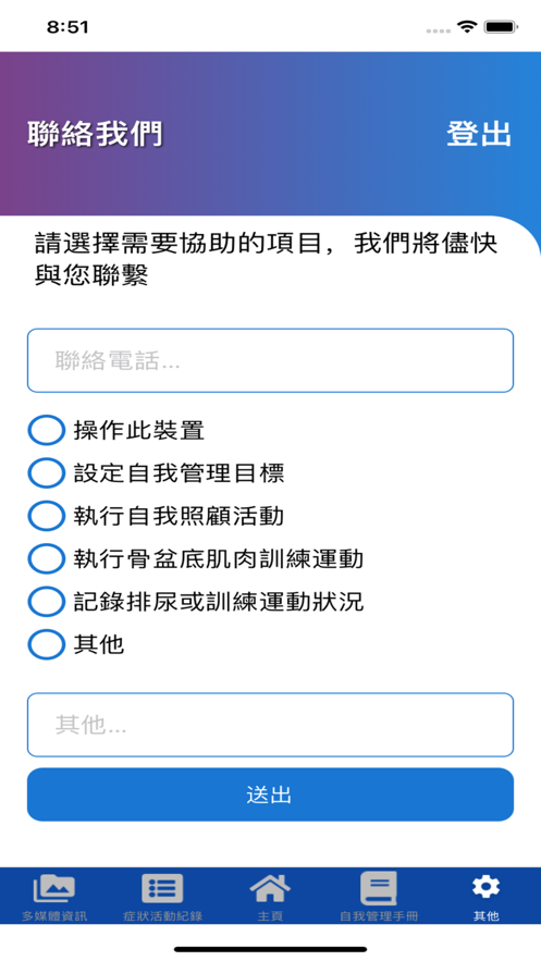 自我管理好時機