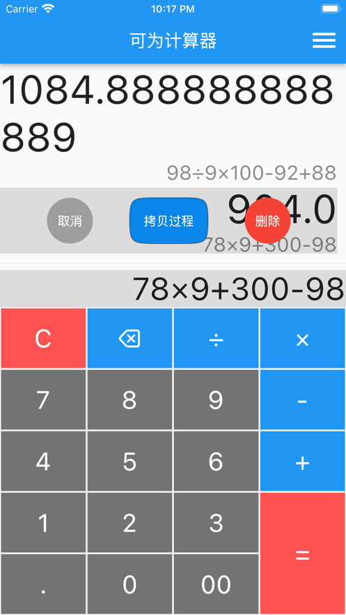 可为计算器