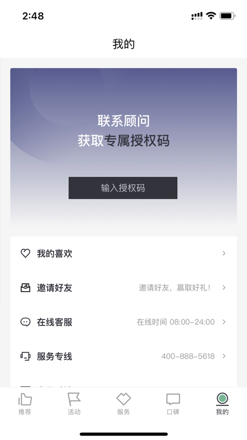 月格格月子中心