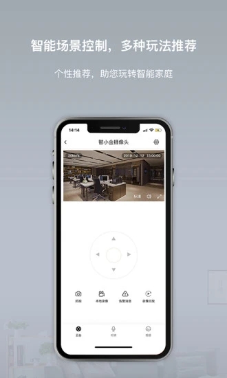 智小金智能家居