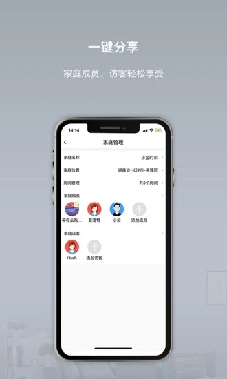 智小金智能家居