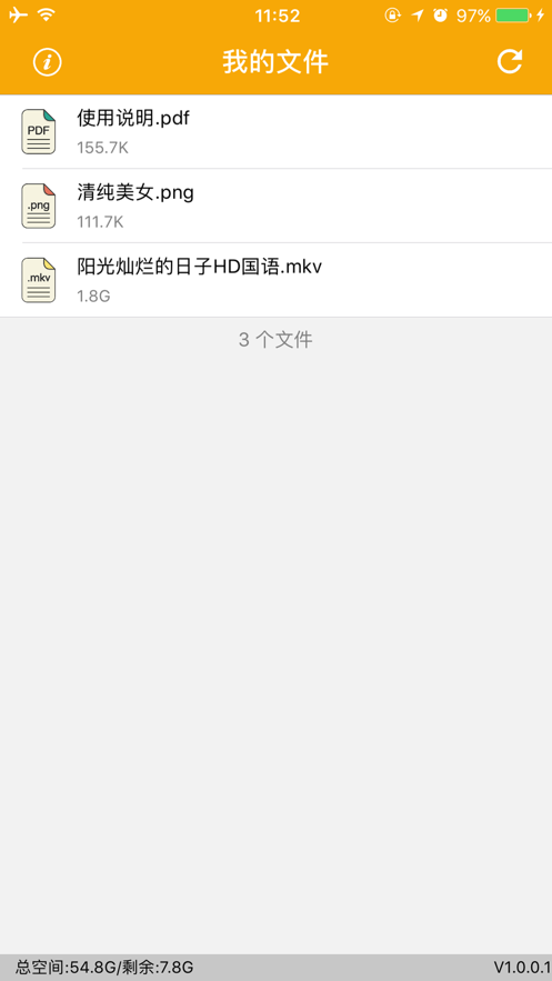 手机移动硬盘