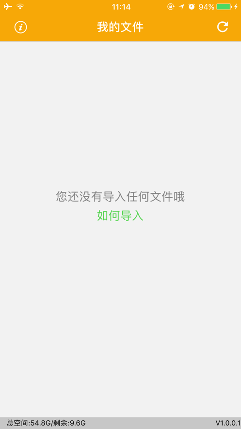 手机移动硬盘