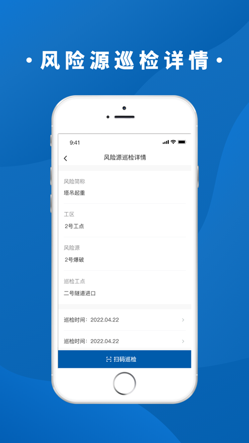 海迈智慧安管系统