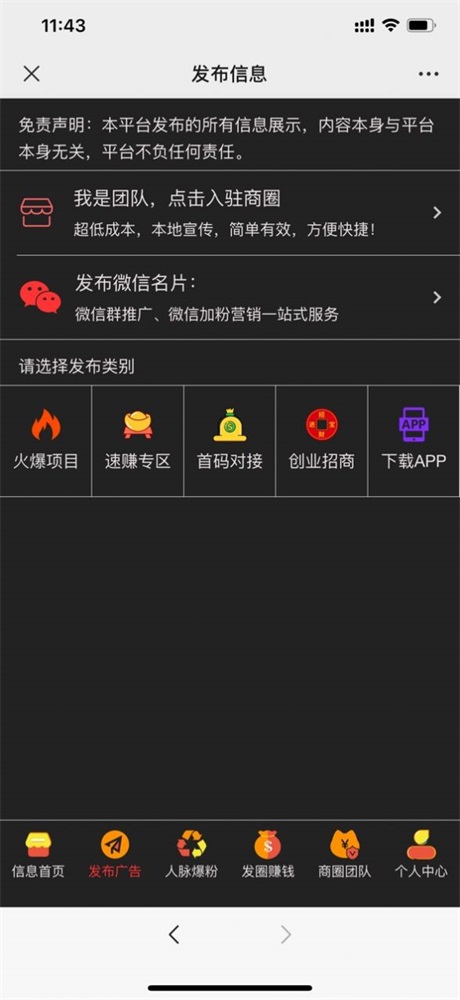 星火流量池