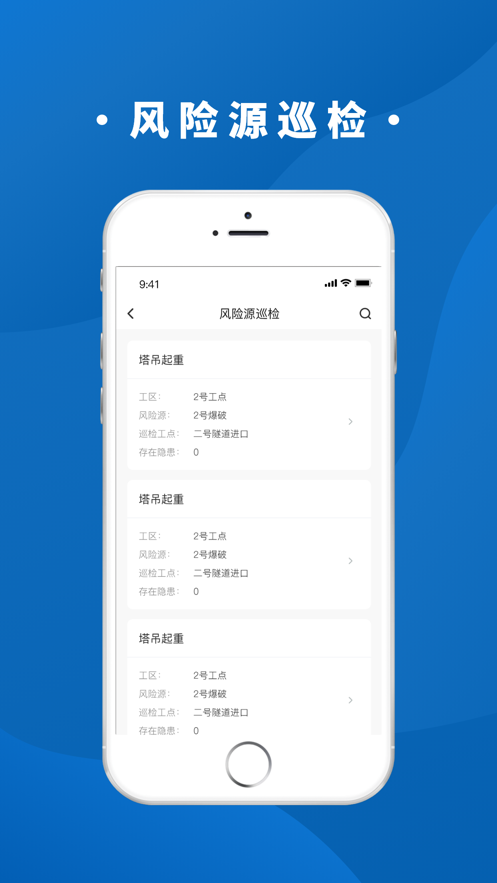 海迈智慧安管系统