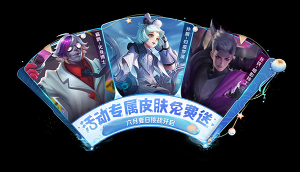 王者荣耀6月2日更新内容 6月2日更新了什么