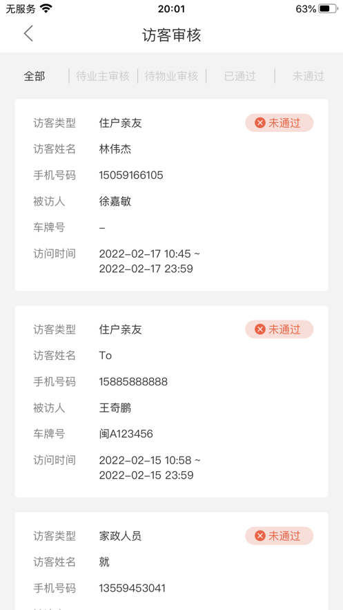慧生活Pro