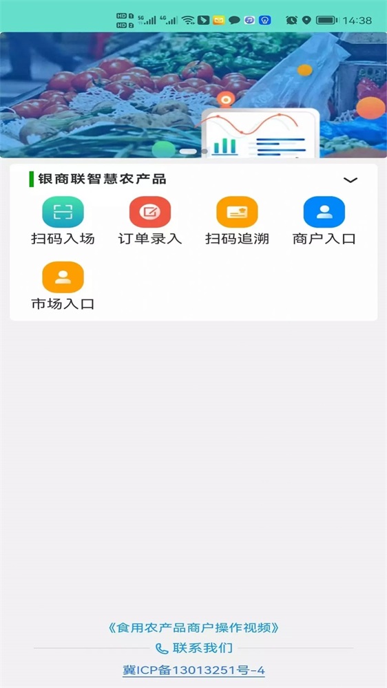 银商联