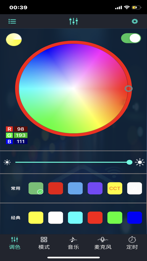 智控好物