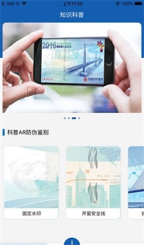中钞AR