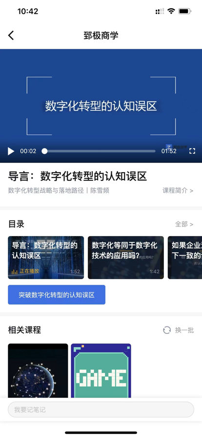 郅极商学