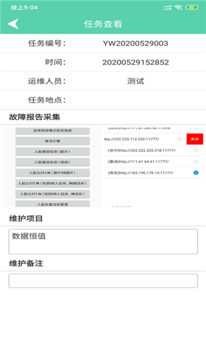 天莱运维