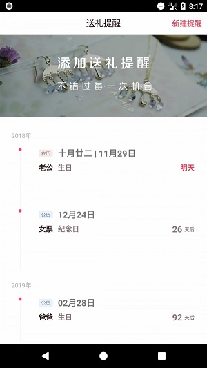 小礼物