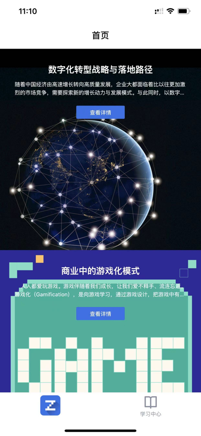 郅极商学
